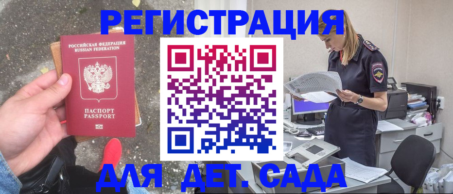 прописка в квартире в Фурманове